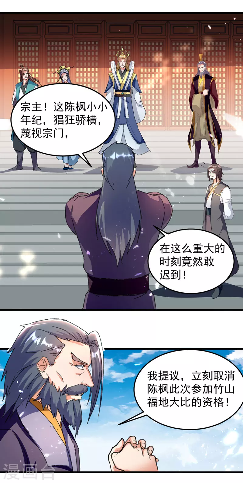 绝世武魂韩漫全集-第41话 血祭无删减无遮挡章节图片 