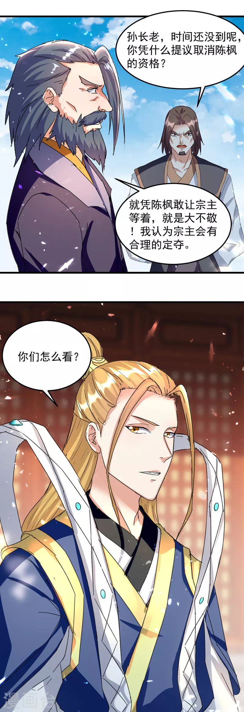 绝世武魂韩漫全集-第41话 血祭无删减无遮挡章节图片 