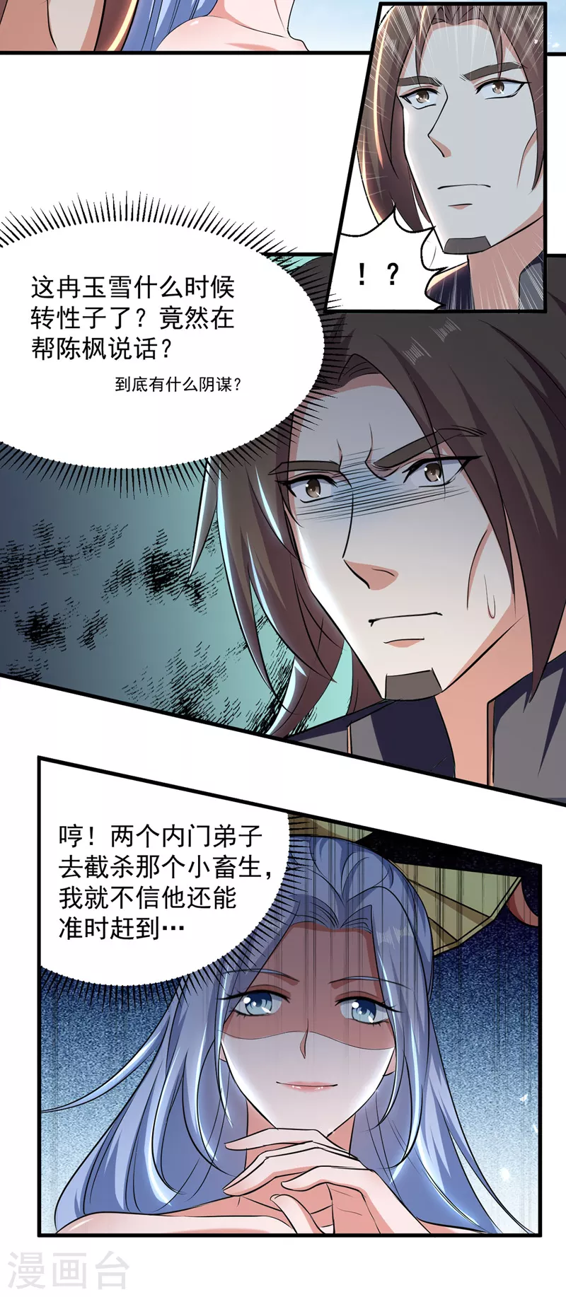 绝世武魂韩漫全集-第41话 血祭无删减无遮挡章节图片 