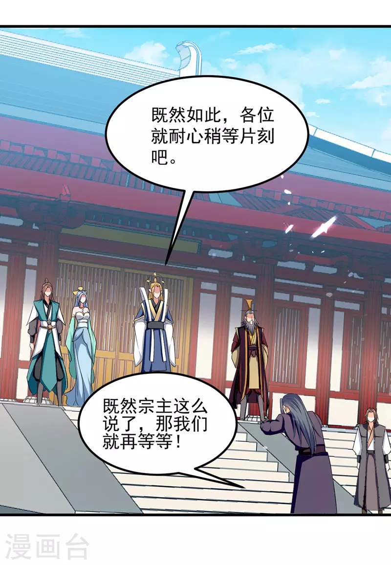 绝世武魂韩漫全集-第41话 血祭无删减无遮挡章节图片 