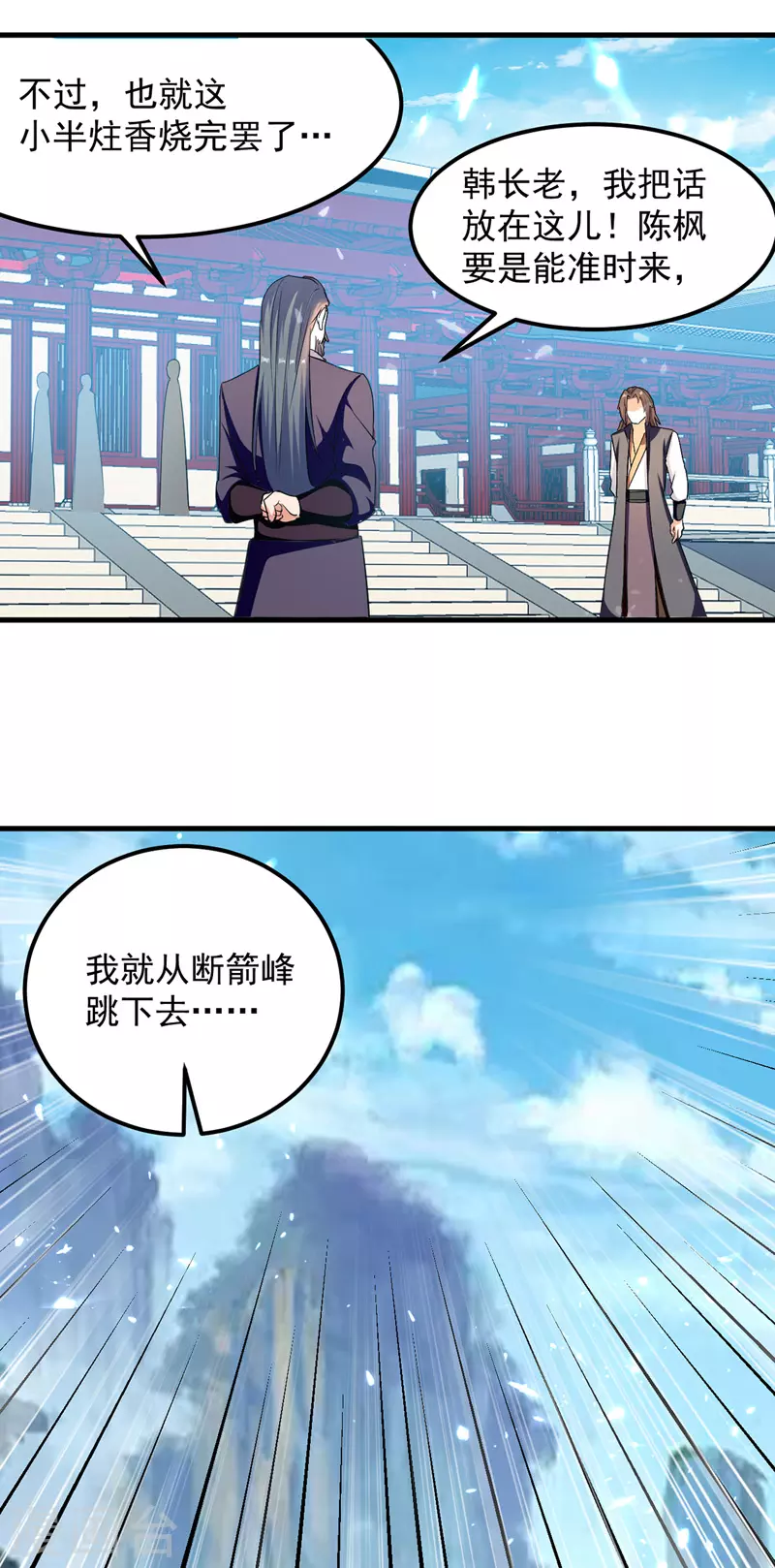 绝世武魂韩漫全集-第41话 血祭无删减无遮挡章节图片 