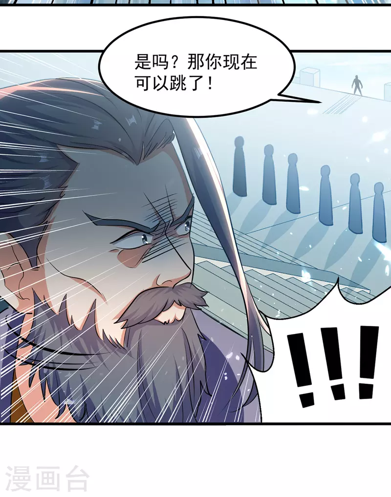 绝世武魂韩漫全集-第41话 血祭无删减无遮挡章节图片 