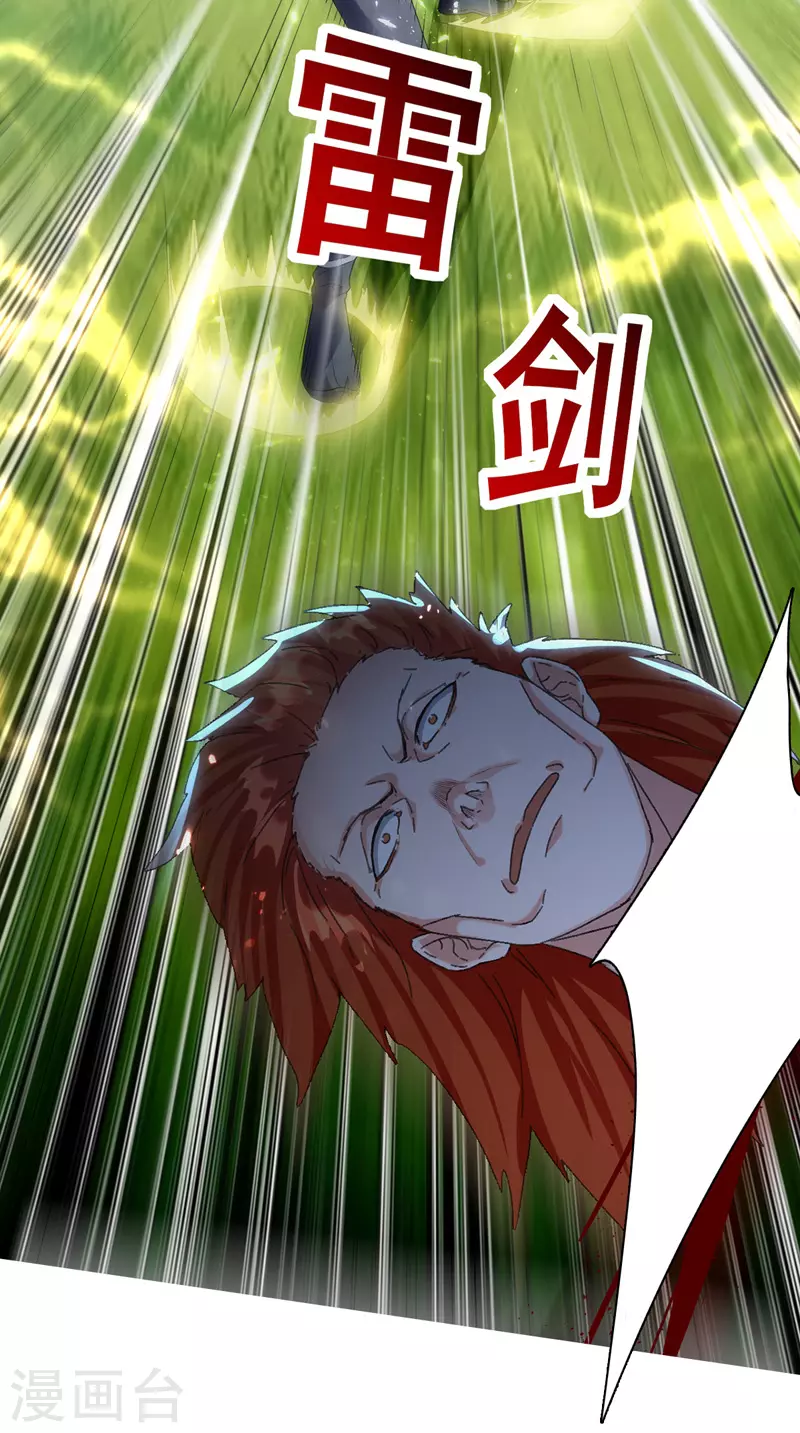 绝世武魂韩漫全集-第41话 血祭无删减无遮挡章节图片 