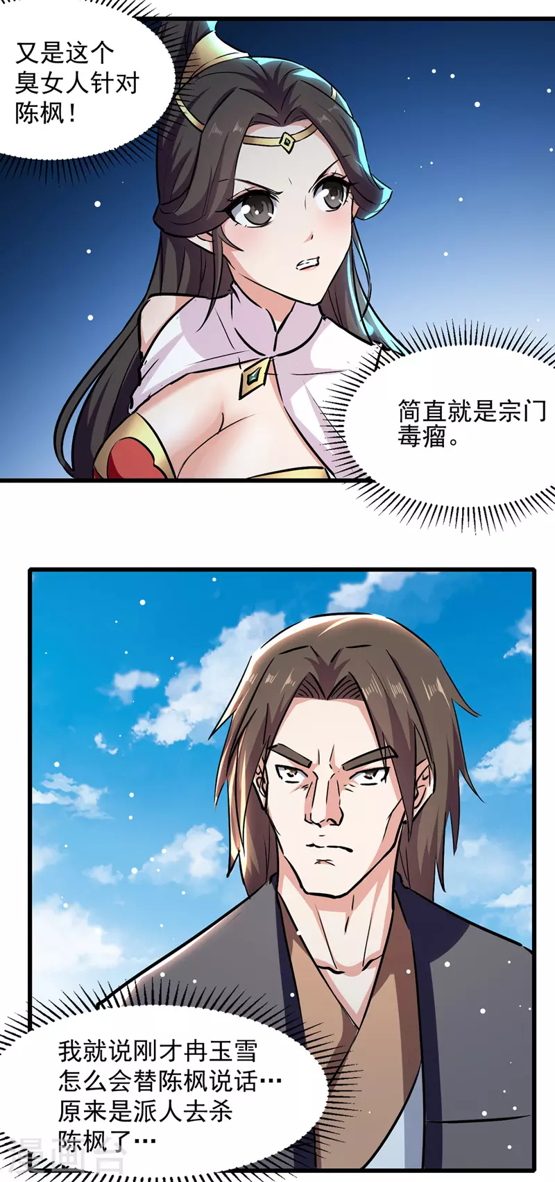 绝世武魂韩漫全集-第42话 及时赶到无删减无遮挡章节图片 