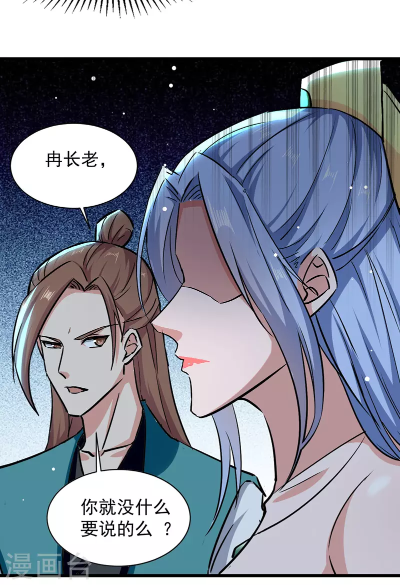绝世武魂韩漫全集-第42话 及时赶到无删减无遮挡章节图片 