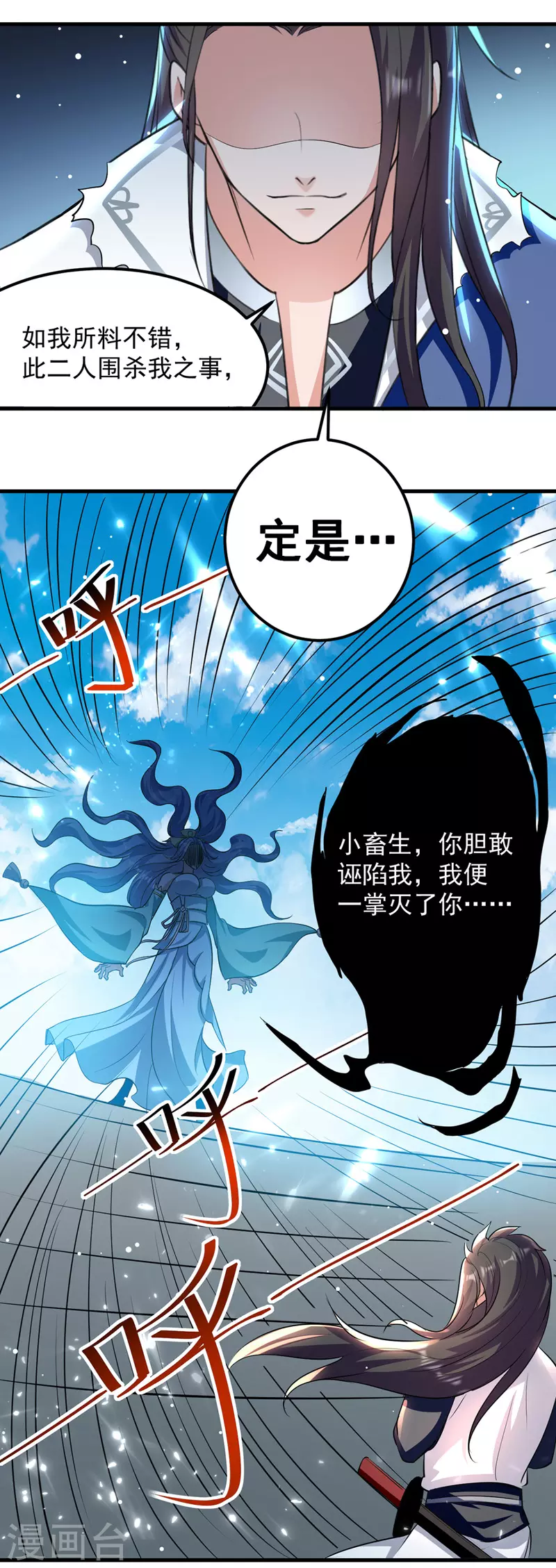绝世武魂韩漫全集-第42话 及时赶到无删减无遮挡章节图片 