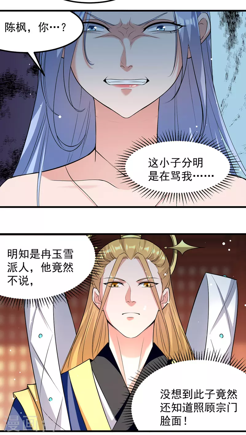 绝世武魂韩漫全集-第42话 及时赶到无删减无遮挡章节图片 