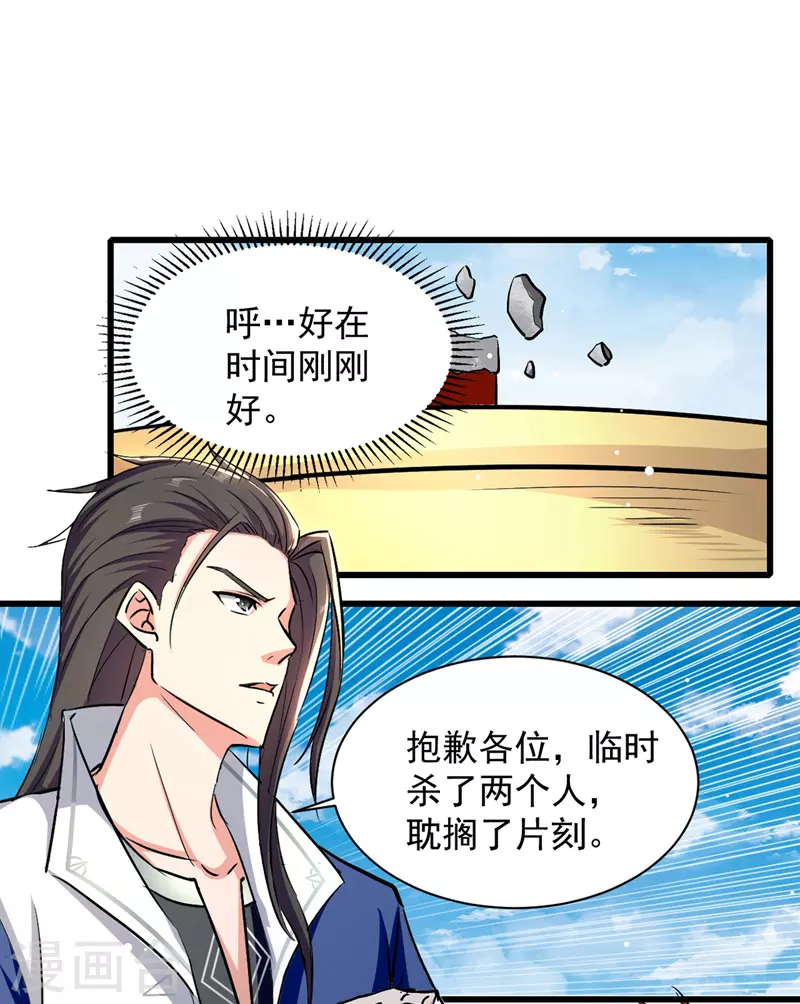 绝世武魂韩漫全集-第42话 及时赶到无删减无遮挡章节图片 