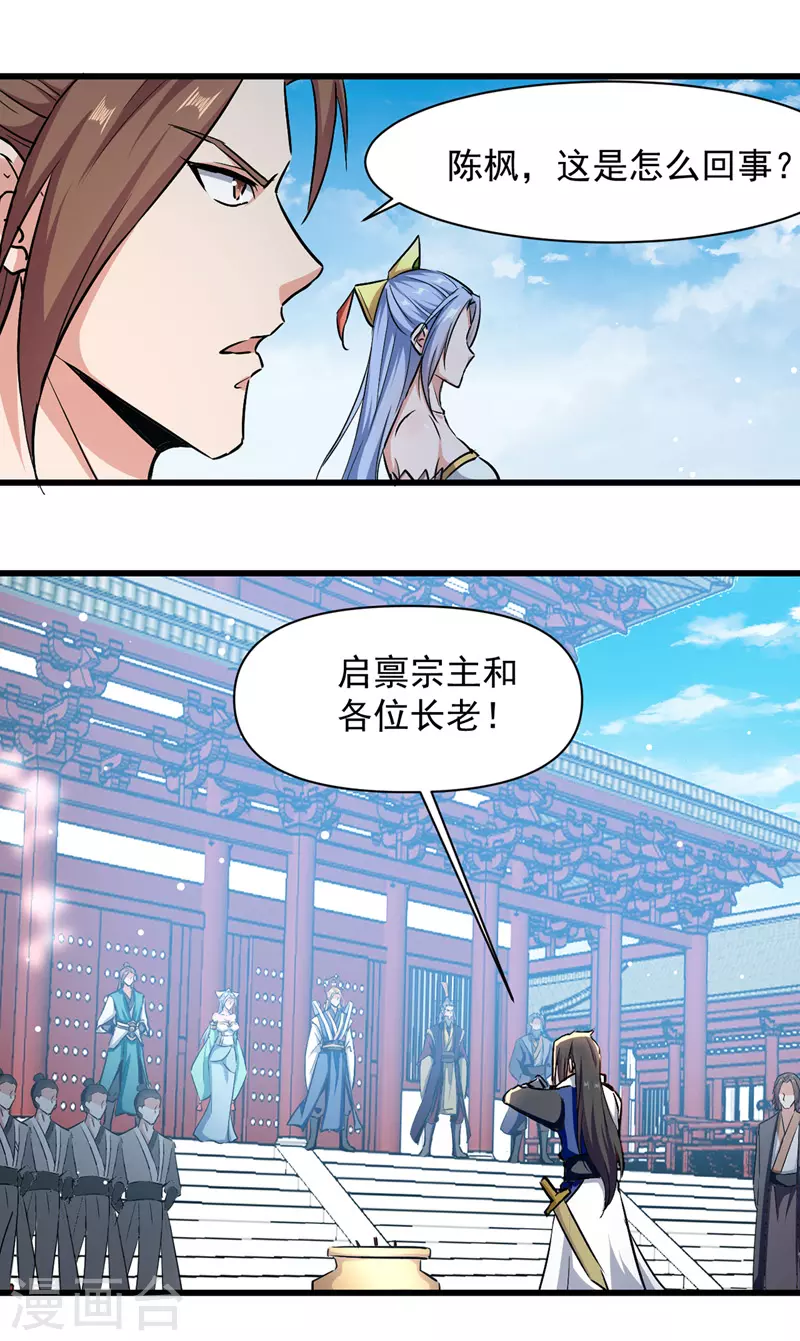 绝世武魂韩漫全集-第42话 及时赶到无删减无遮挡章节图片 