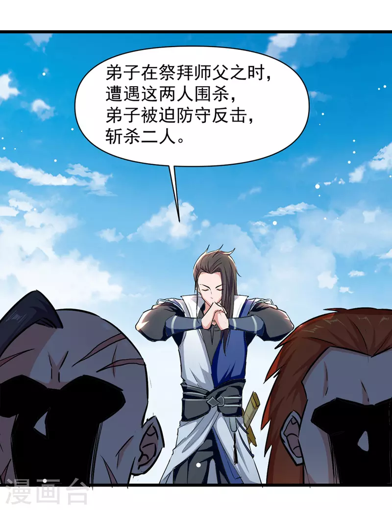 绝世武魂韩漫全集-第42话 及时赶到无删减无遮挡章节图片 