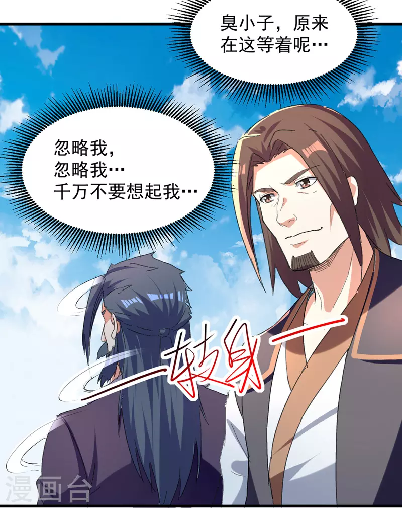 绝世武魂韩漫全集-第43话 腹黑陈枫无删减无遮挡章节图片 