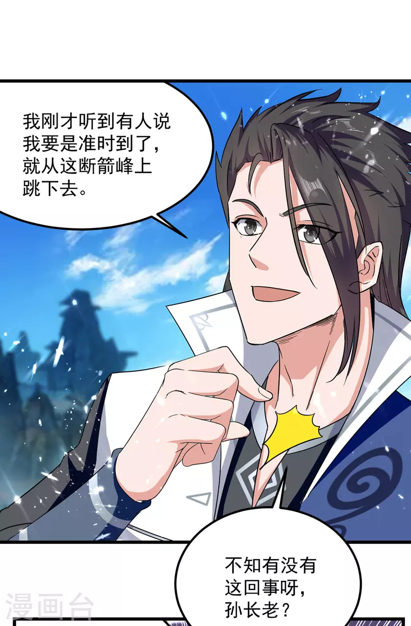 绝世武魂韩漫全集-第43话 腹黑陈枫无删减无遮挡章节图片 