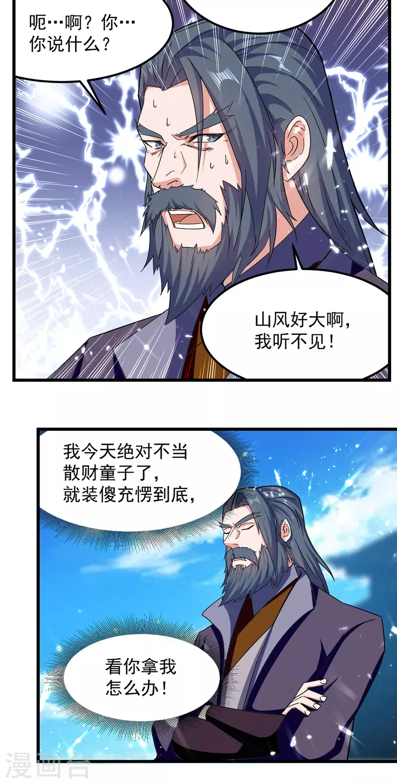绝世武魂韩漫全集-第43话 腹黑陈枫无删减无遮挡章节图片 