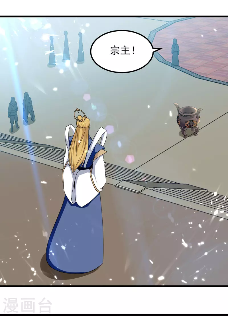 绝世武魂韩漫全集-第43话 腹黑陈枫无删减无遮挡章节图片 