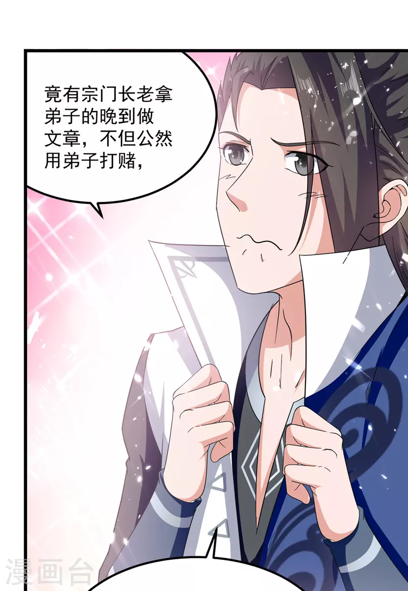 绝世武魂韩漫全集-第43话 腹黑陈枫无删减无遮挡章节图片 
