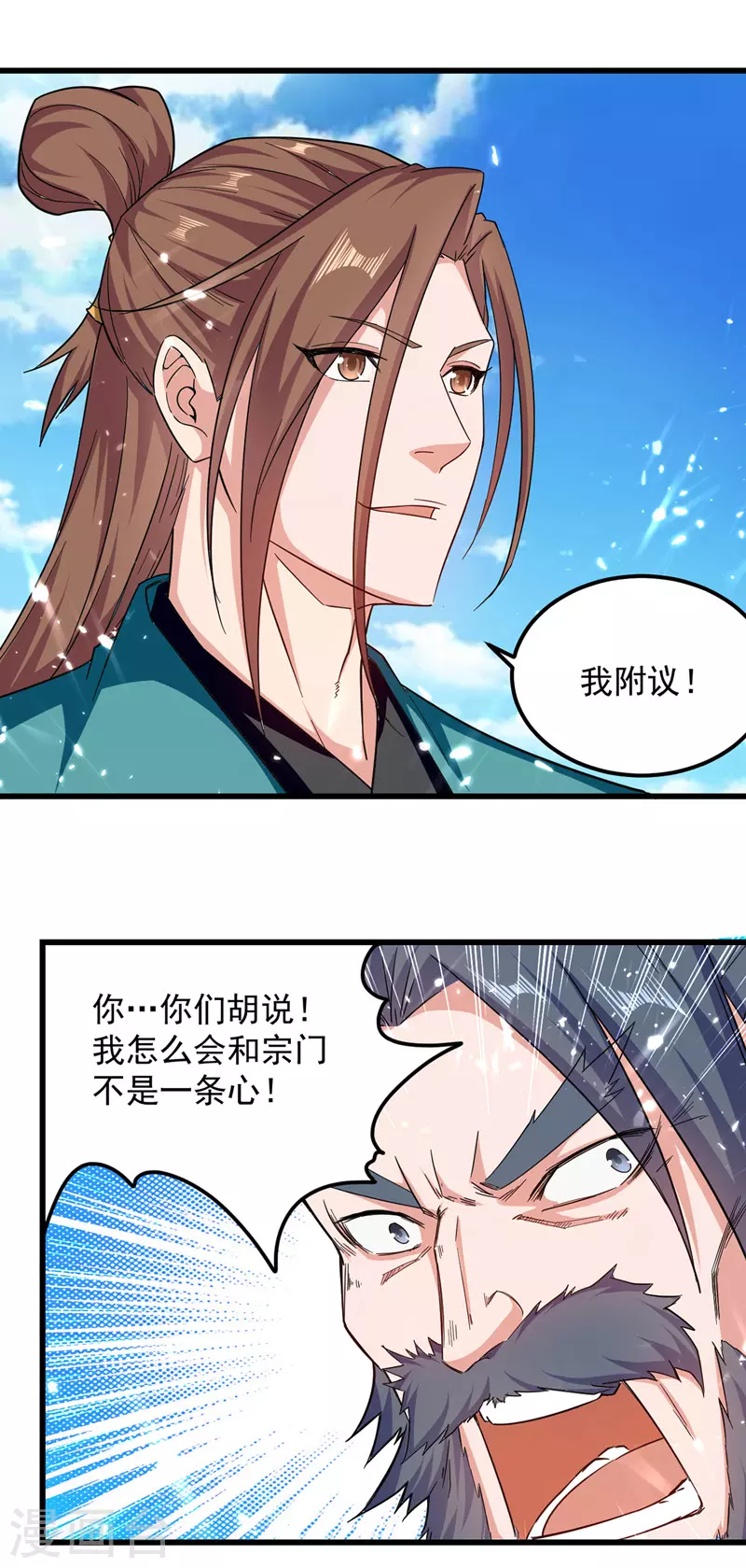 绝世武魂韩漫全集-第43话 腹黑陈枫无删减无遮挡章节图片 