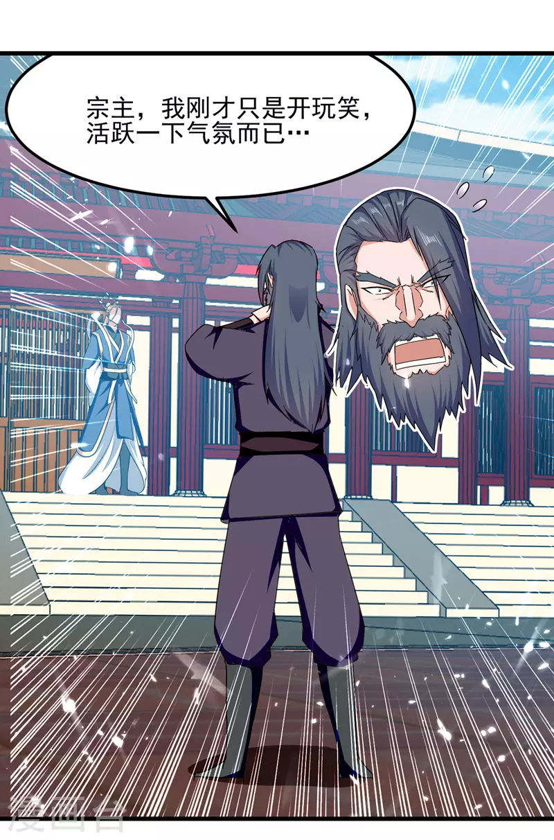 绝世武魂韩漫全集-第43话 腹黑陈枫无删减无遮挡章节图片 