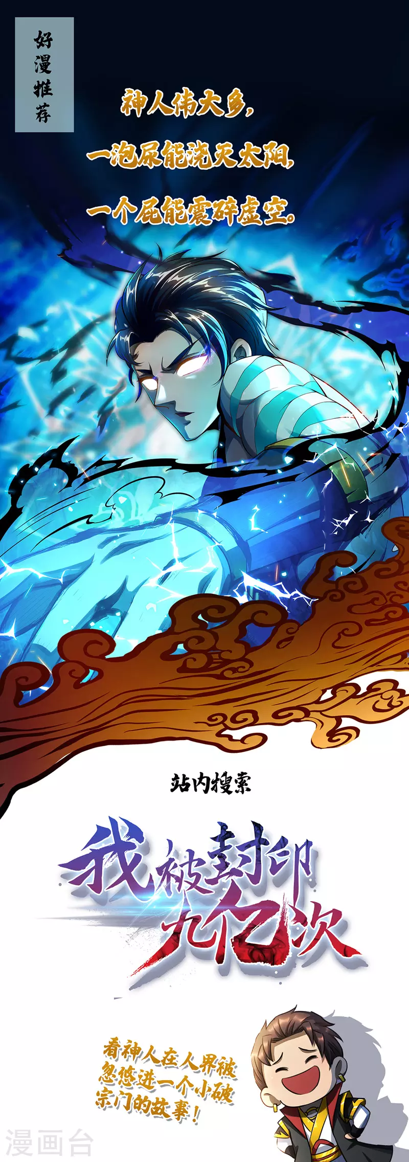 绝世武魂韩漫全集-第43话 腹黑陈枫无删减无遮挡章节图片 