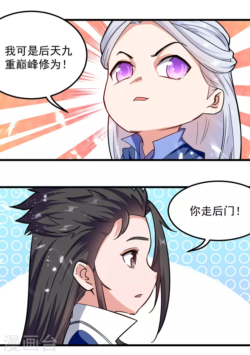 绝世武魂韩漫全集-第44话 成功敲竹杠无删减无遮挡章节图片 