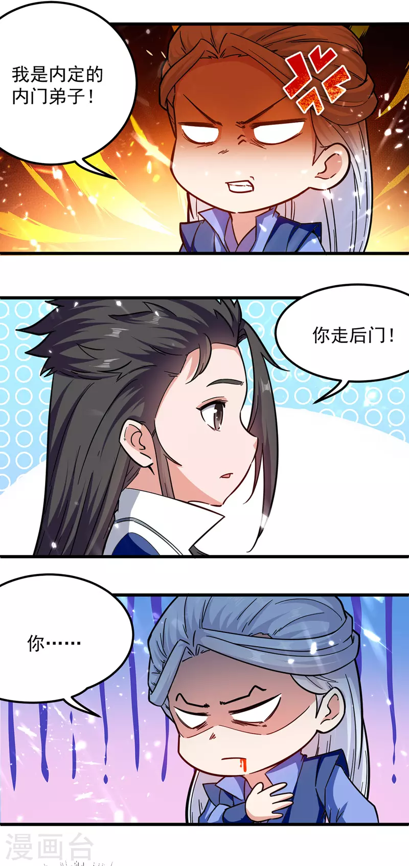 绝世武魂韩漫全集-第44话 成功敲竹杠无删减无遮挡章节图片 