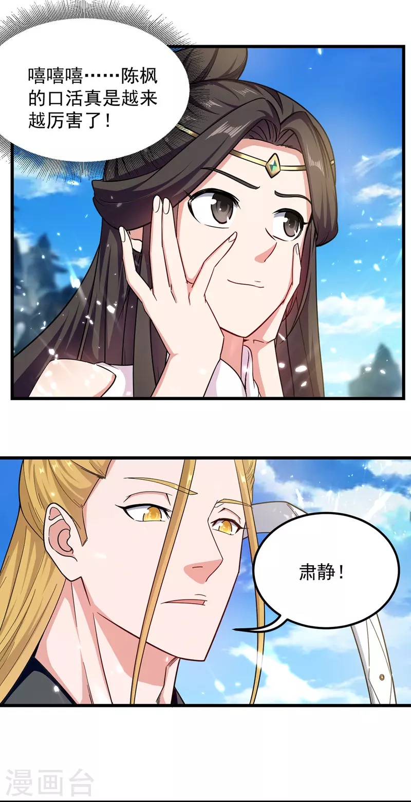 绝世武魂韩漫全集-第44话 成功敲竹杠无删减无遮挡章节图片 