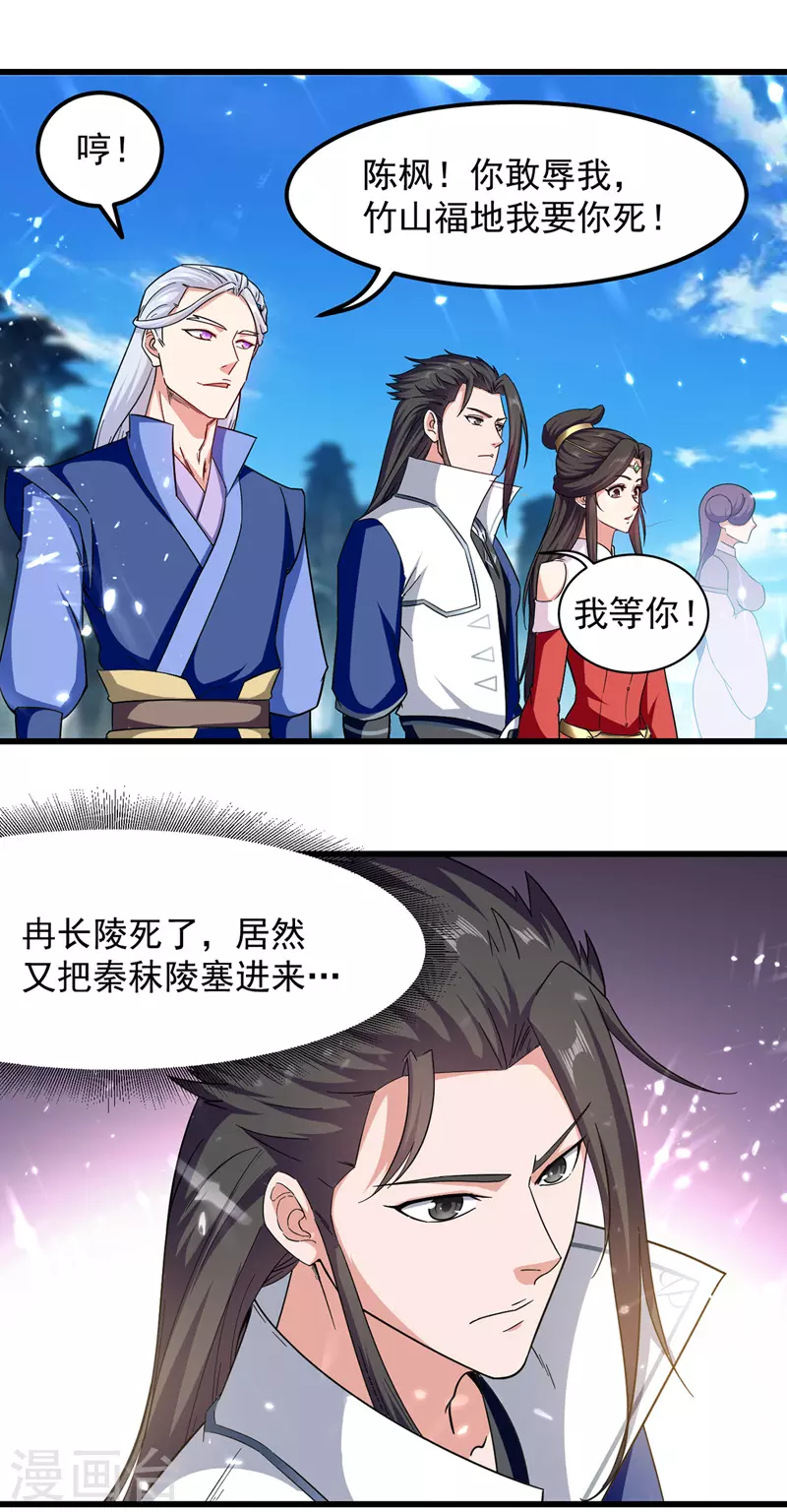 绝世武魂韩漫全集-第44话 成功敲竹杠无删减无遮挡章节图片 