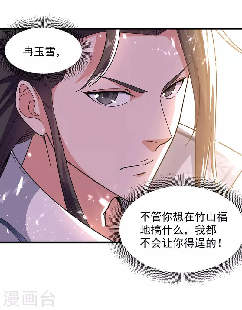 绝世武魂韩漫全集-第44话 成功敲竹杠无删减无遮挡章节图片 