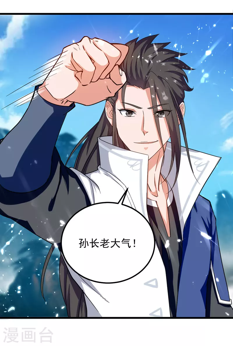 绝世武魂韩漫全集-第44话 成功敲竹杠无删减无遮挡章节图片 