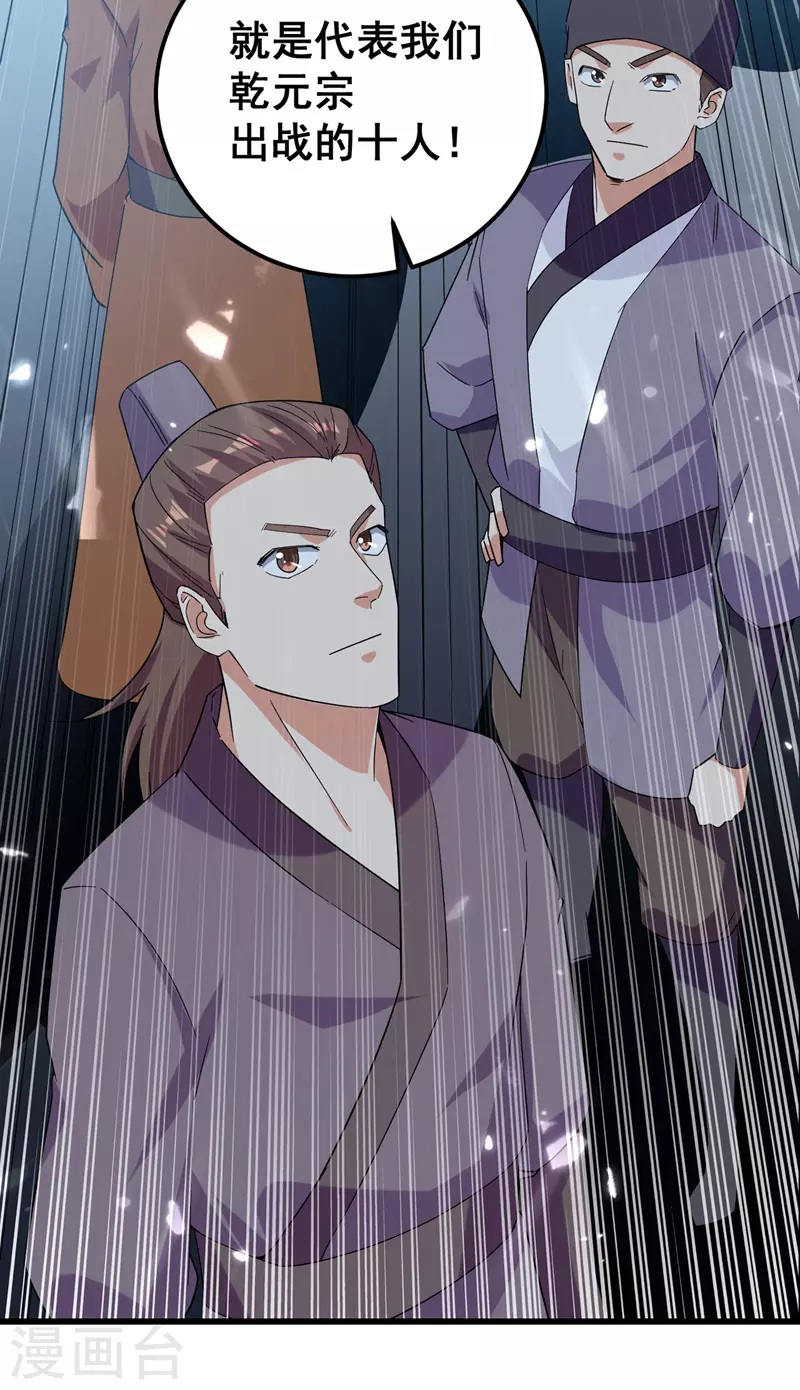 绝世武魂韩漫全集-第45话 宝贝诱惑无删减无遮挡章节图片 