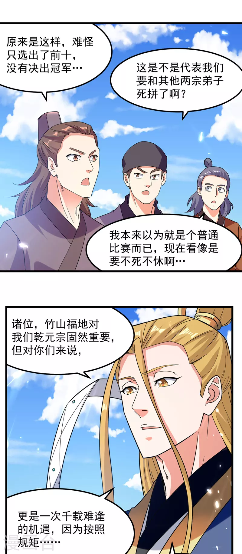 绝世武魂韩漫全集-第45话 宝贝诱惑无删减无遮挡章节图片 