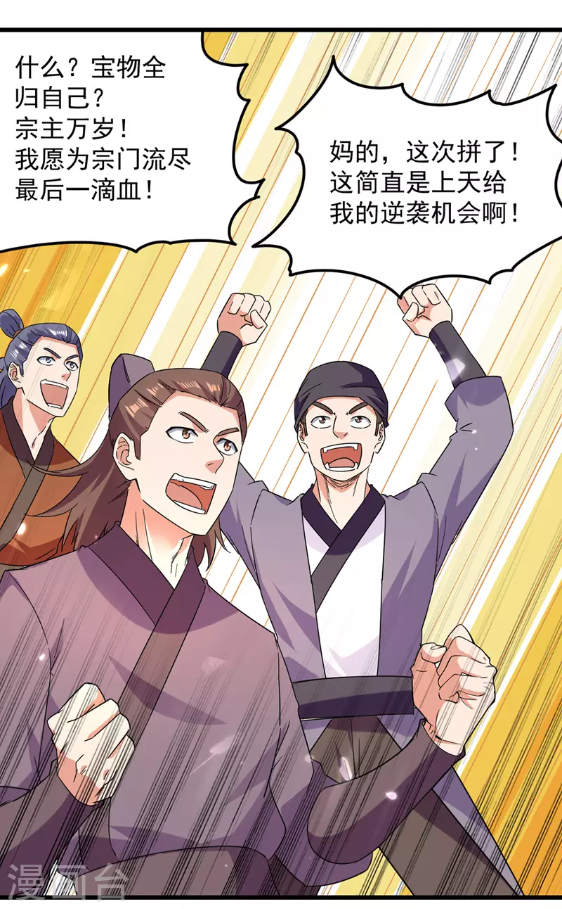 绝世武魂韩漫全集-第45话 宝贝诱惑无删减无遮挡章节图片 