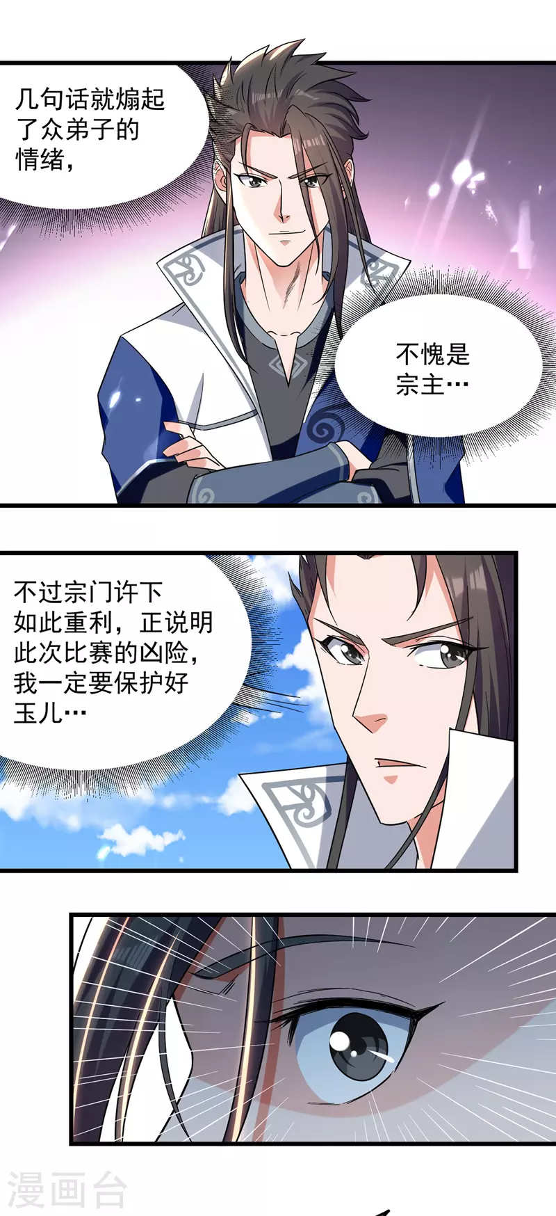 绝世武魂韩漫全集-第45话 宝贝诱惑无删减无遮挡章节图片 