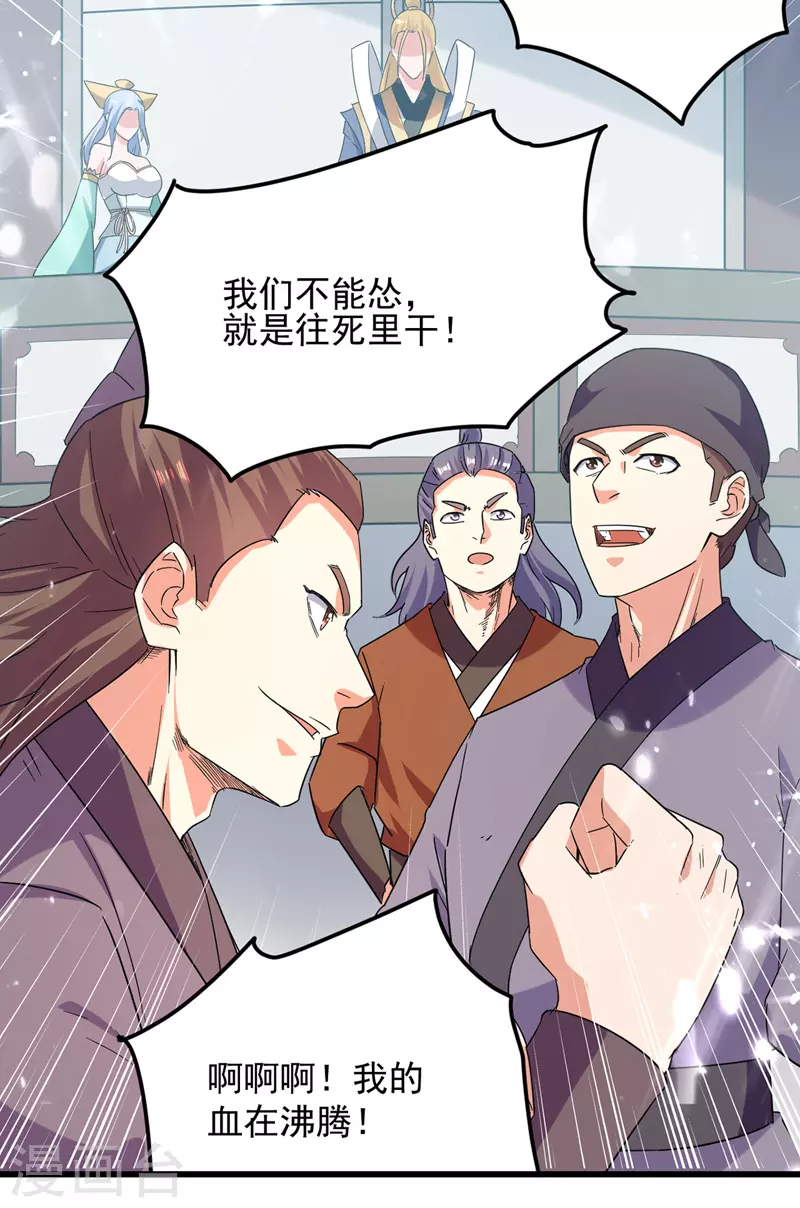 绝世武魂韩漫全集-第45话 宝贝诱惑无删减无遮挡章节图片 