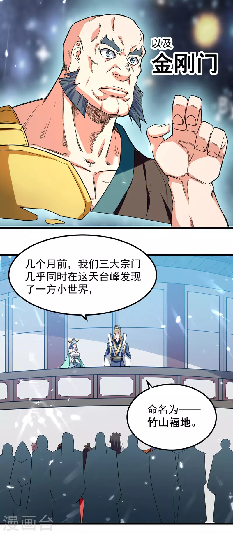 绝世武魂韩漫全集-第45话 宝贝诱惑无删减无遮挡章节图片 
