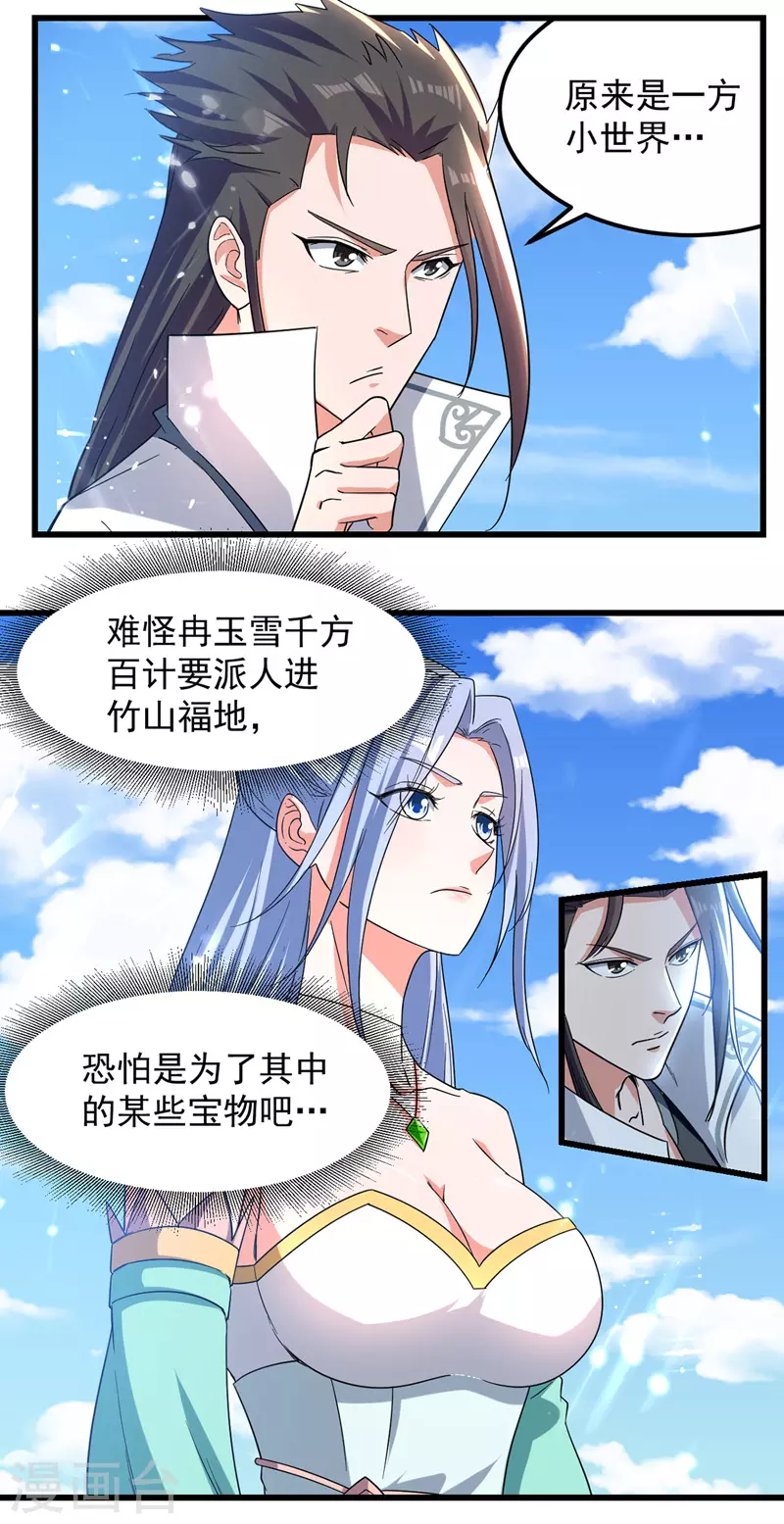 绝世武魂韩漫全集-第45话 宝贝诱惑无删减无遮挡章节图片 