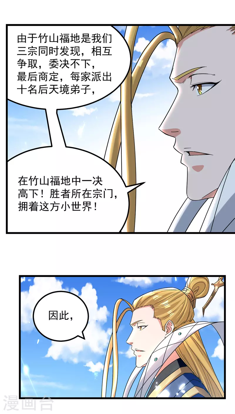 绝世武魂韩漫全集-第45话 宝贝诱惑无删减无遮挡章节图片 