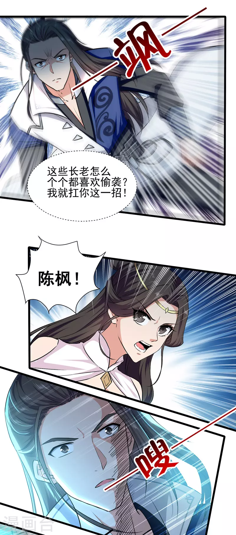 绝世武魂韩漫全集-第46话 李云风出手无删减无遮挡章节图片 