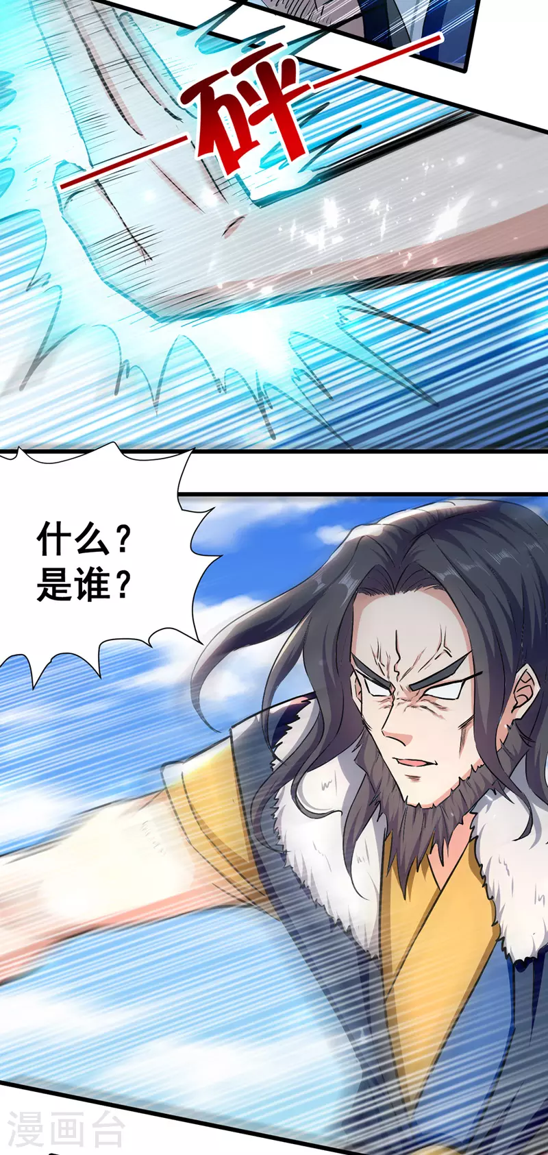绝世武魂韩漫全集-第46话 李云风出手无删减无遮挡章节图片 