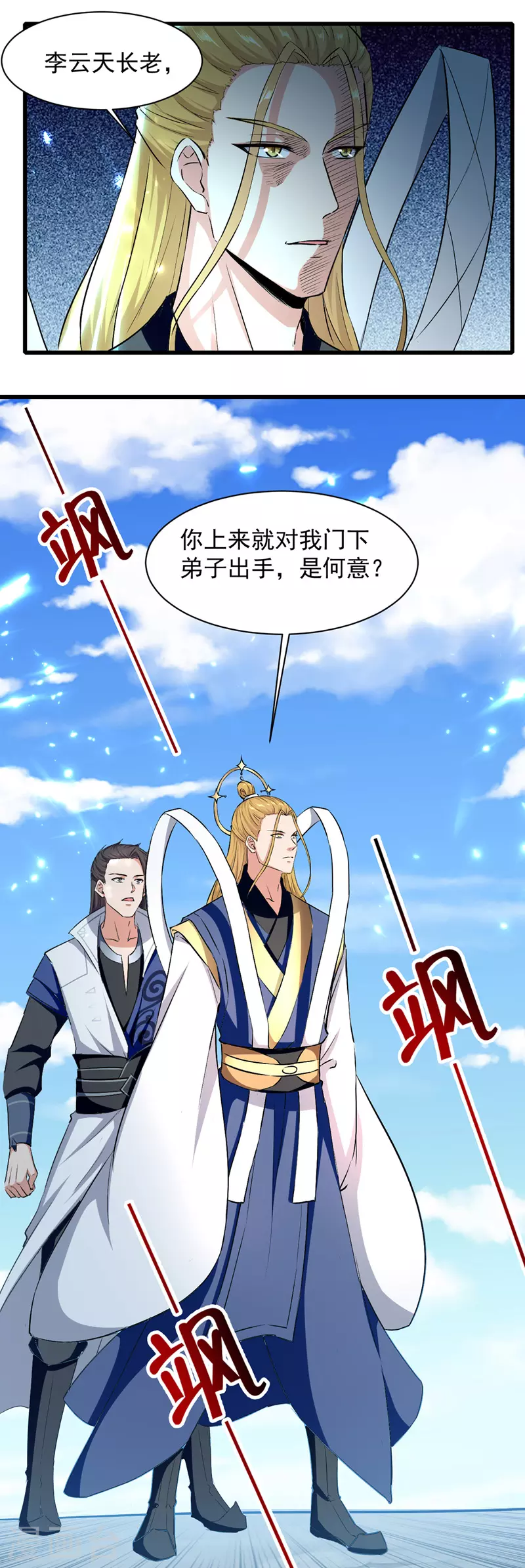 绝世武魂韩漫全集-第46话 李云风出手无删减无遮挡章节图片 