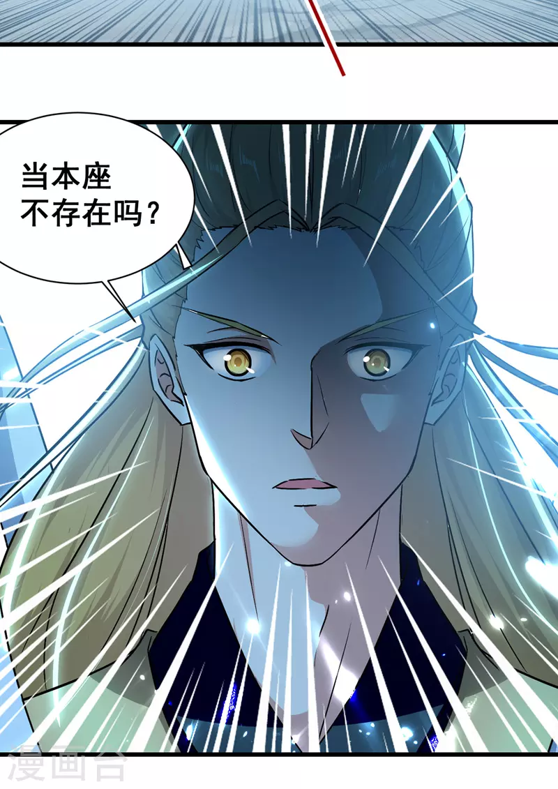 绝世武魂韩漫全集-第46话 李云风出手无删减无遮挡章节图片 