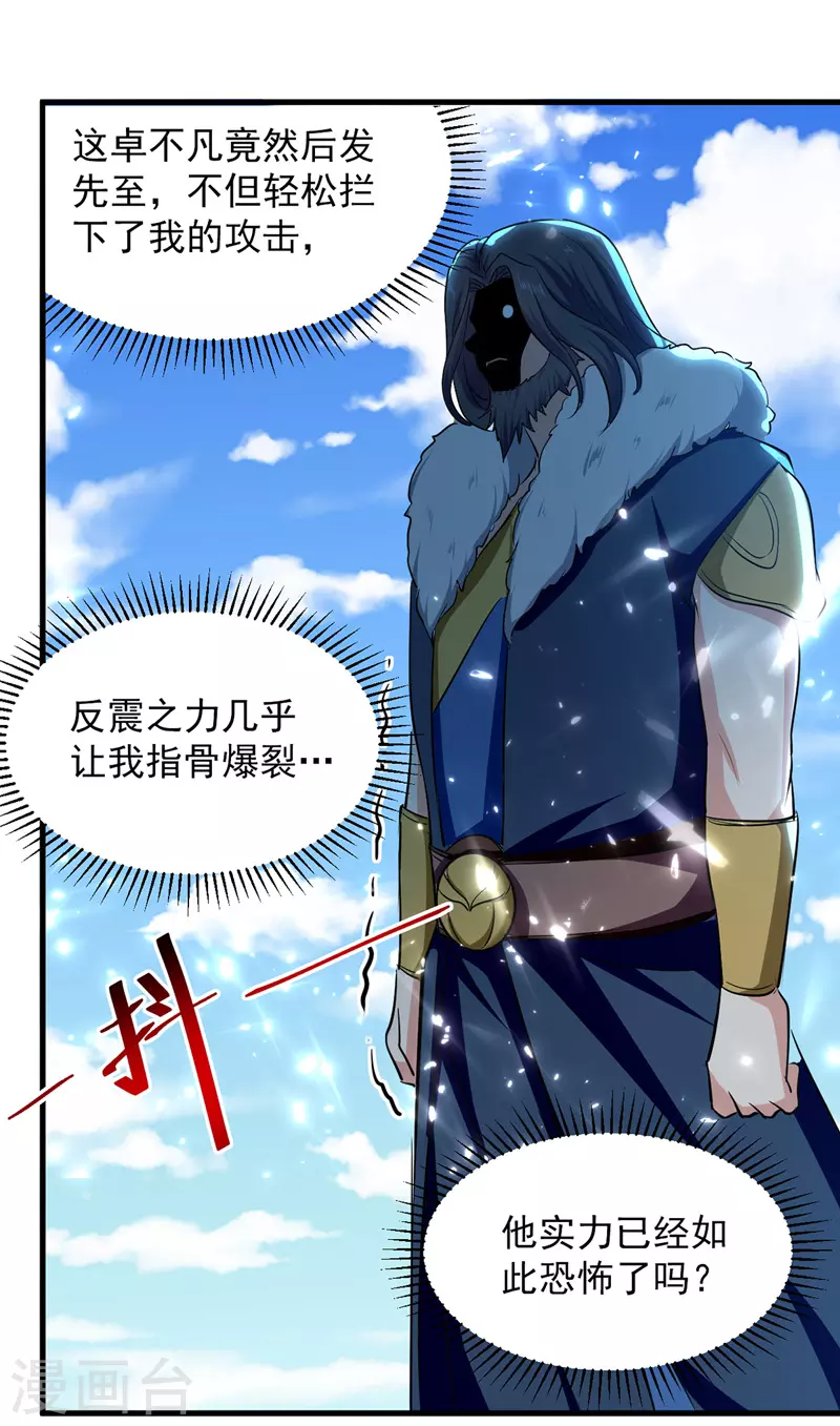 绝世武魂韩漫全集-第46话 李云风出手无删减无遮挡章节图片 