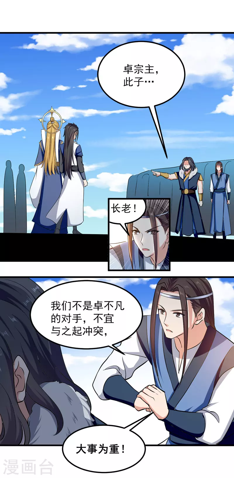 绝世武魂韩漫全集-第46话 李云风出手无删减无遮挡章节图片 