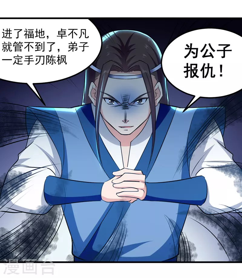 绝世武魂韩漫全集-第46话 李云风出手无删减无遮挡章节图片 