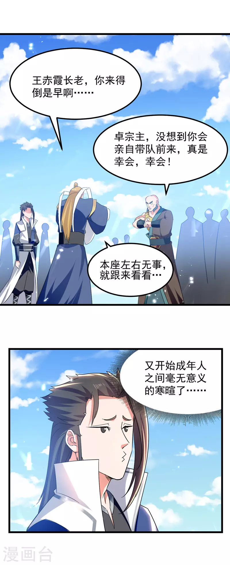 绝世武魂韩漫全集-第46话 李云风出手无删减无遮挡章节图片 