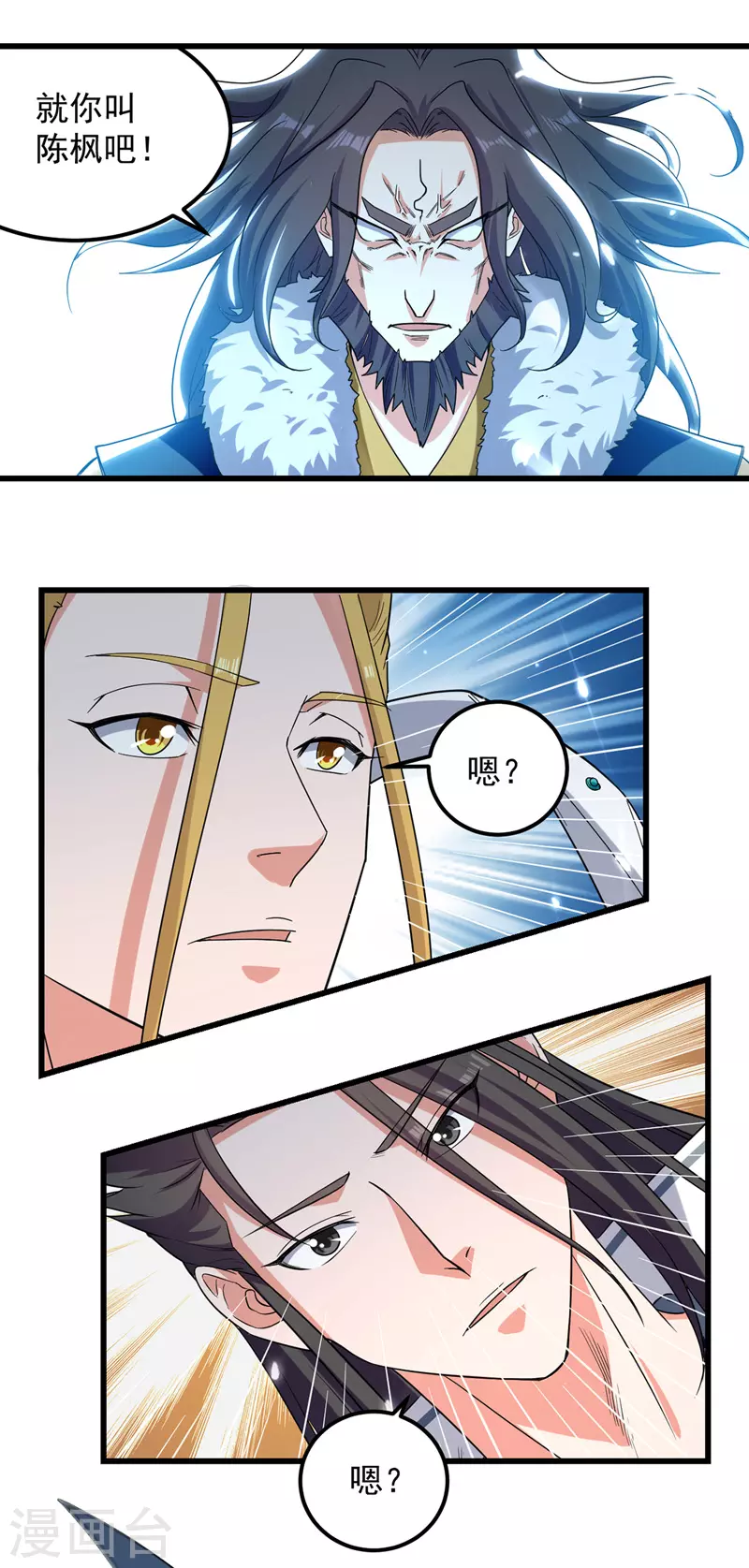 绝世武魂韩漫全集-第46话 李云风出手无删减无遮挡章节图片 