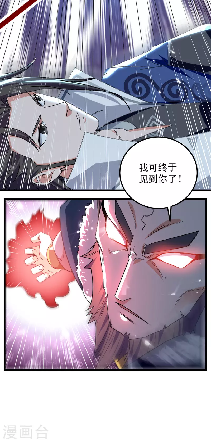 绝世武魂韩漫全集-第46话 李云风出手无删减无遮挡章节图片 