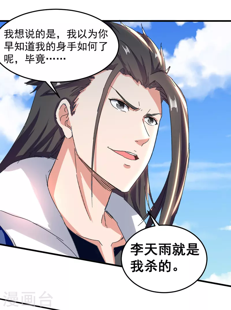 绝世武魂韩漫全集-第47话 各路仇家无删减无遮挡章节图片 
