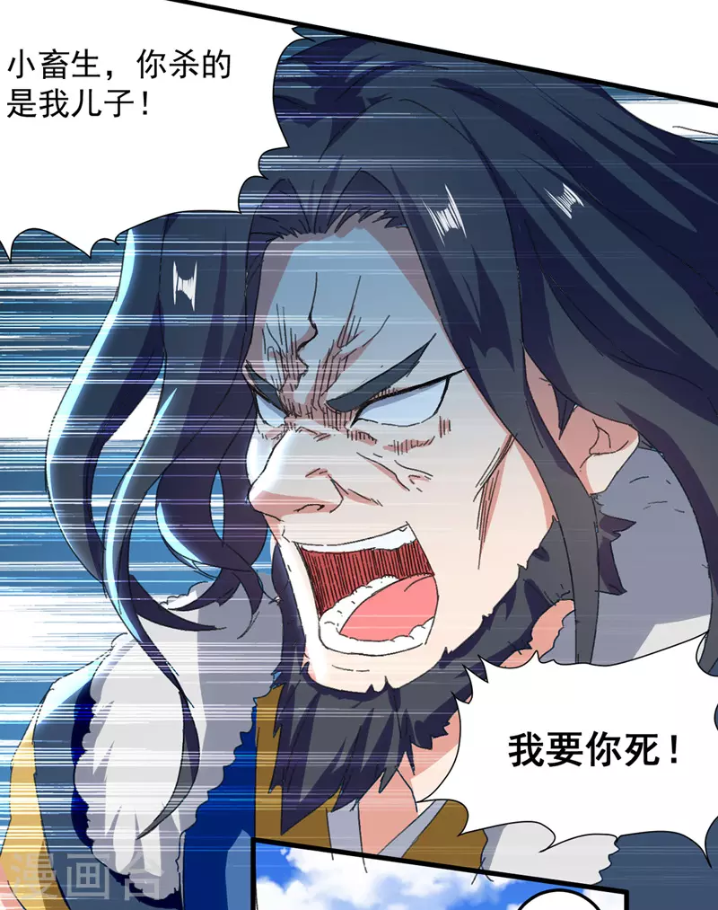 绝世武魂韩漫全集-第47话 各路仇家无删减无遮挡章节图片 