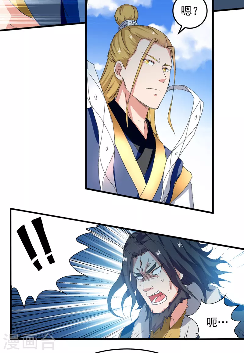绝世武魂韩漫全集-第47话 各路仇家无删减无遮挡章节图片 