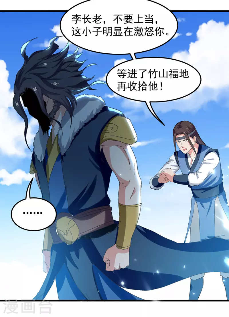 绝世武魂韩漫全集-第47话 各路仇家无删减无遮挡章节图片 
